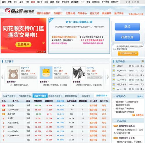 在《動物森友會》中加入炒股元素 創(chuàng)意與風(fēng)險的權(quán)衡