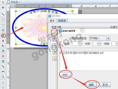 動物產(chǎn)品檢疫合格證標(biāo)簽的軟件設(shè)計與開發(fā)指南